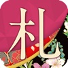 札落とし - iPhoneアプリ