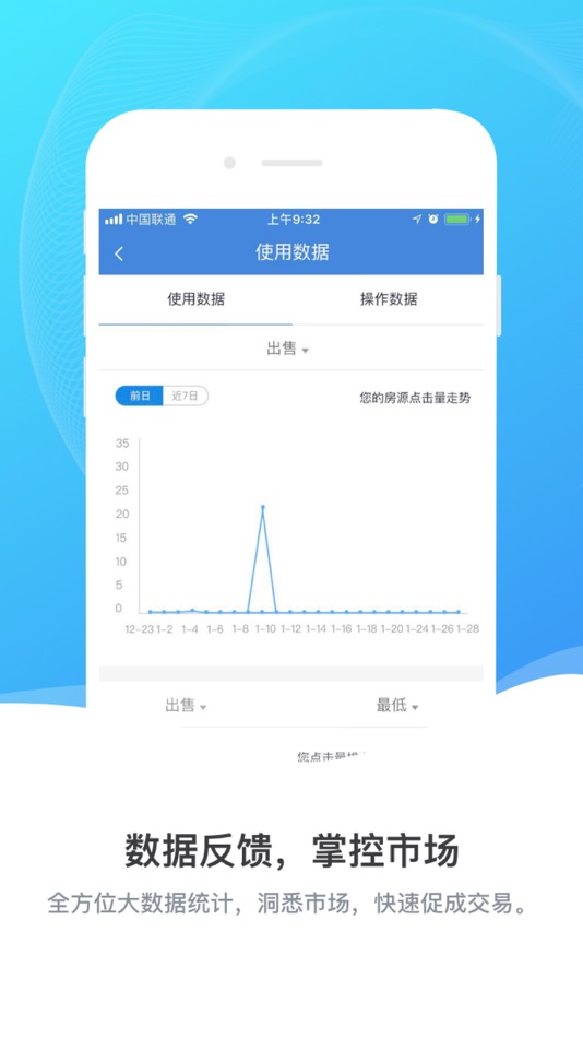 #7. 房星网经纪人 (iOS) بواسطة: Yunnan Fangxing Technology Co.,Ltd.