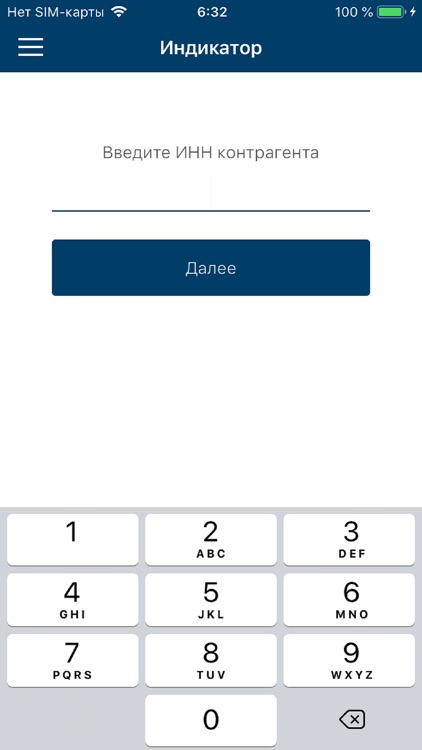 АНКБ Бизнес Онлайн screenshot-3