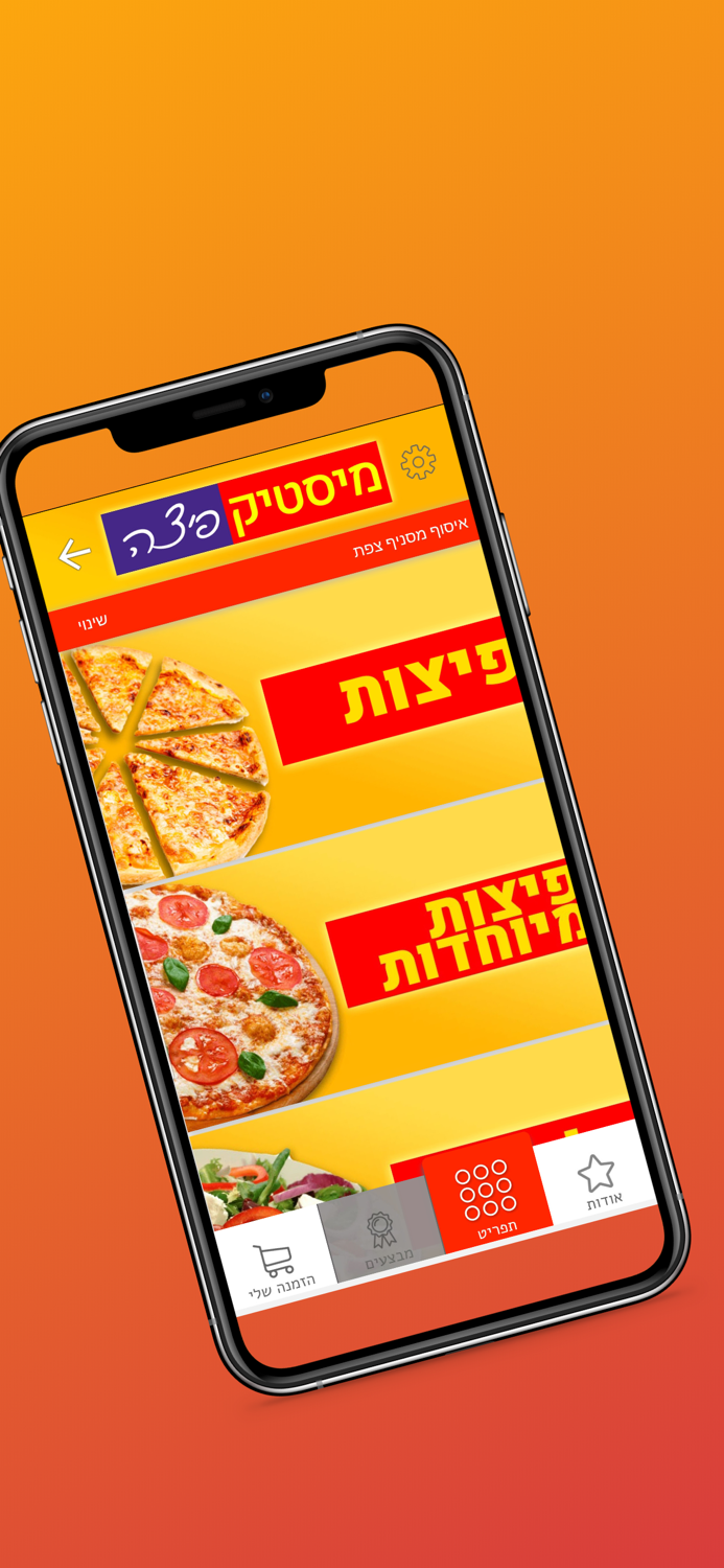 מיסטיק פיצה