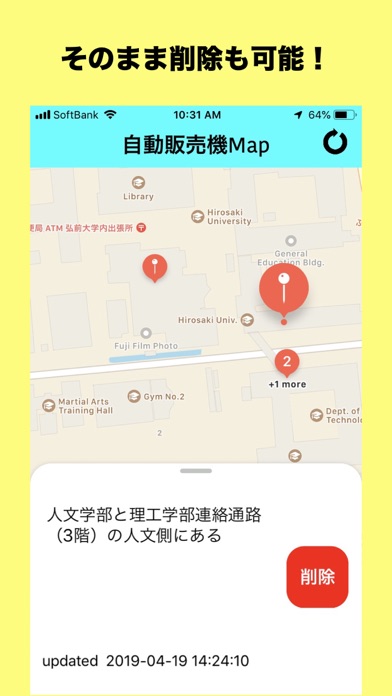 自販機Map screenshot 3