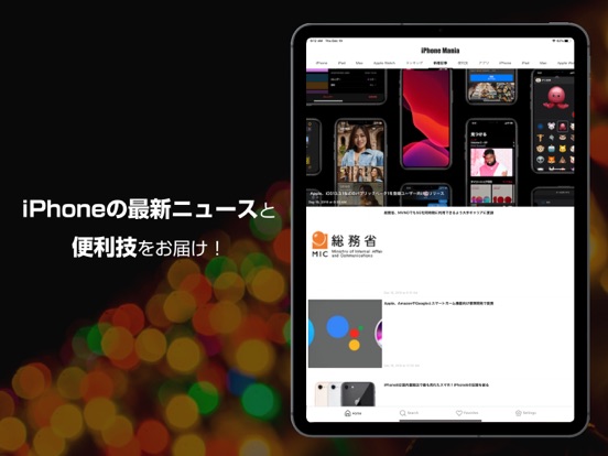 iM - ニュース for iPhoneのおすすめ画像1