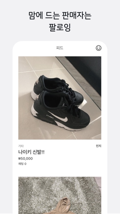 짠플리 - 예쁜 물건이 있는 직거래 플리마켓