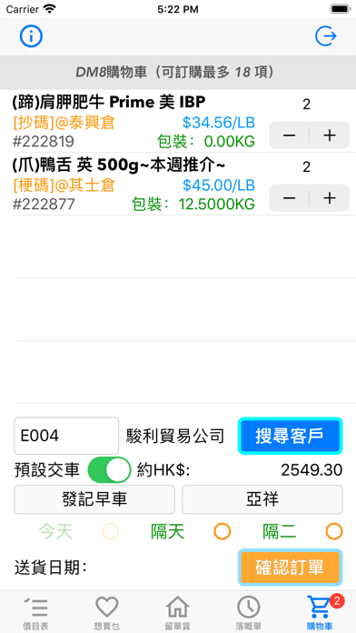 Screenshot #1 pour MeatSales