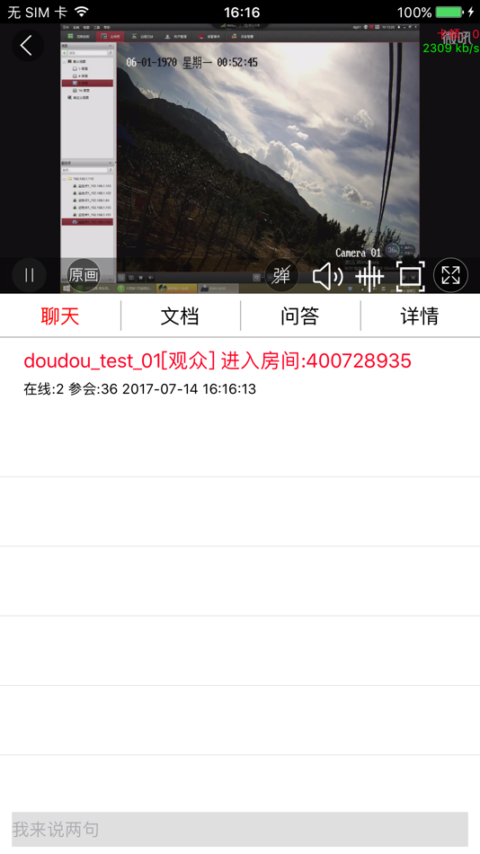 #4. 微吼小直播 (iOS) Podle: Beijing Vhall Technology Co., Ltd.