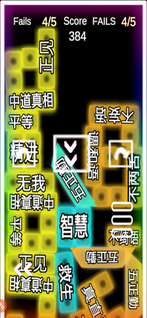 Dharma Blocks(圖4)-速報App