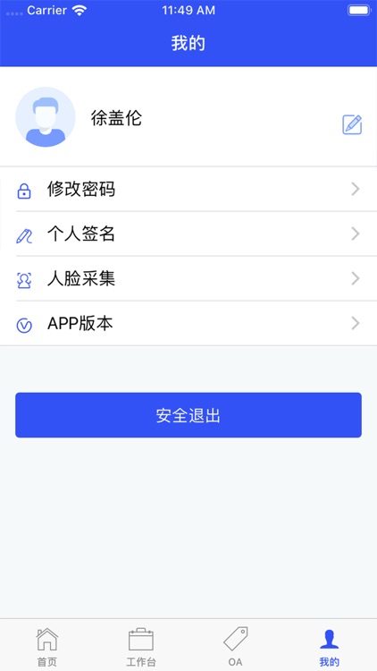 智仁办公 screenshot-5