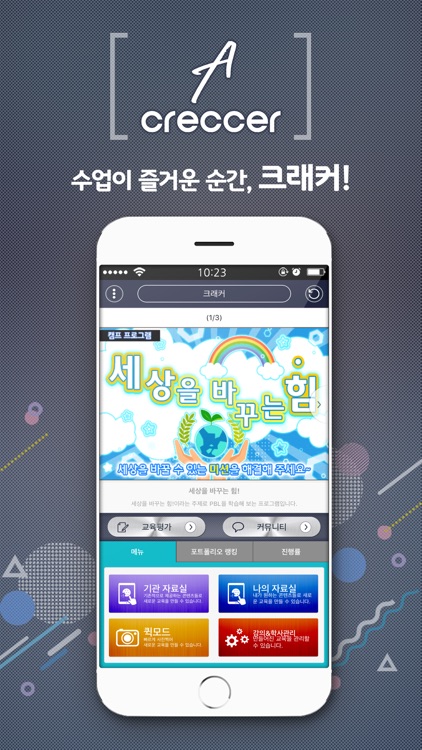 크래커 아카데미