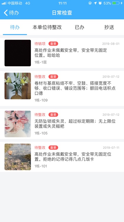 瑞安云筑 screenshot-4