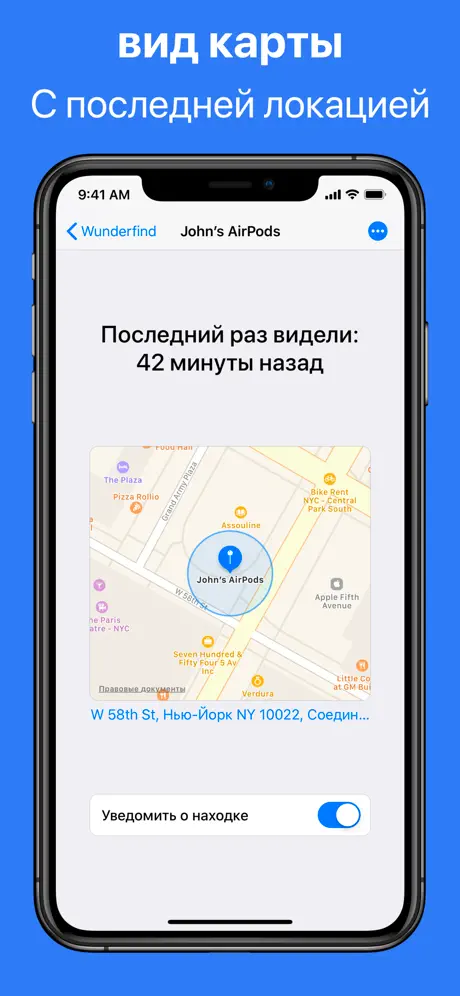 Wunderfind: Найти устройство