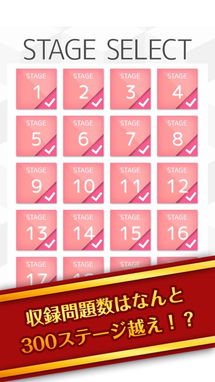 スカッと脳トレ！CUBE