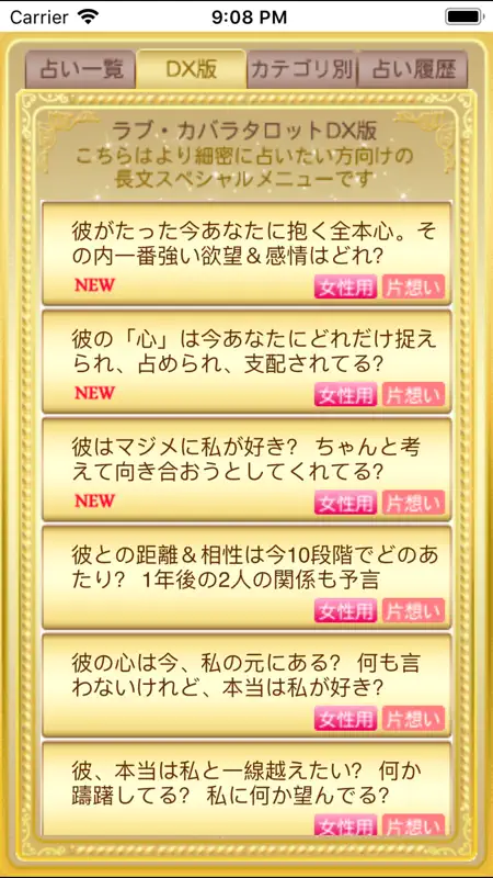 ラブ・カバラタロット screenshot 2 of 5