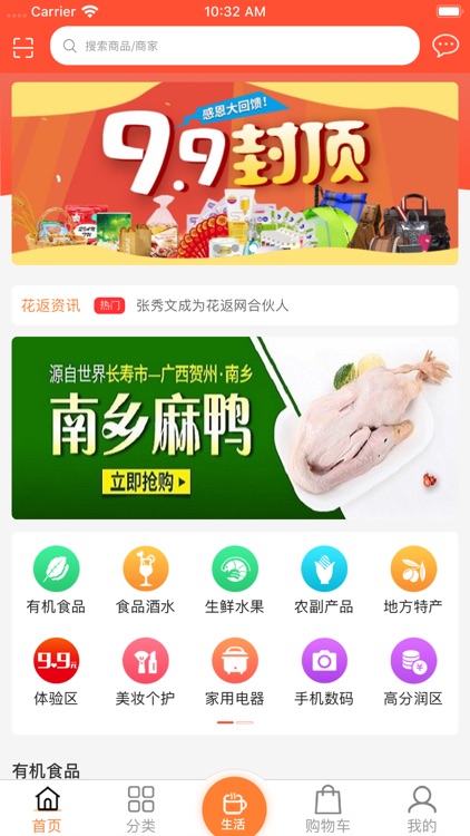 花返网