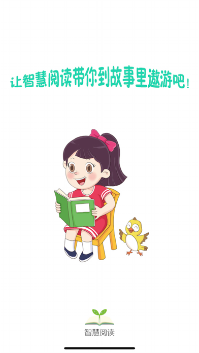 阅读工具 app screenshot