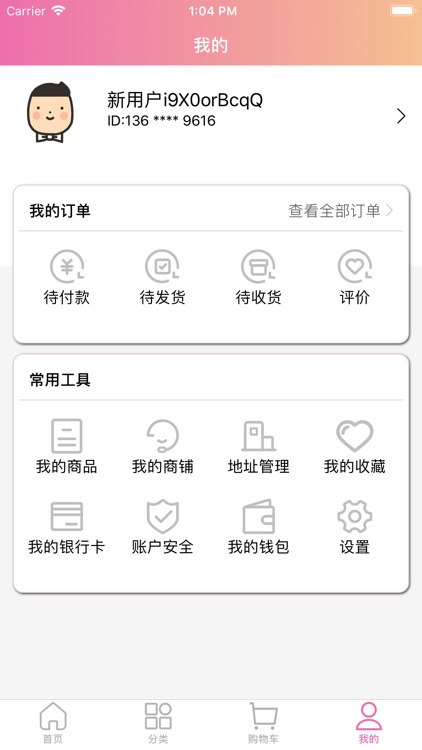 包包派 screenshot-3