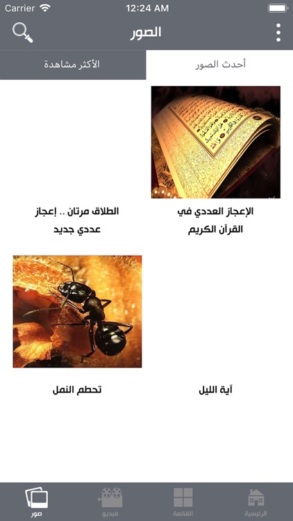 إعجاز screenshot-7