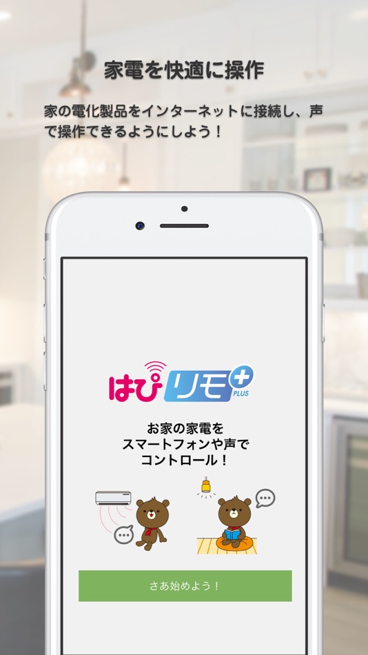 #1. はぴリモ+ (iOS) 来自: Kansai Electric Power Co., Inc.