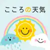 Daily Fortune Teller-こころの天気予報- negative reviews, comments