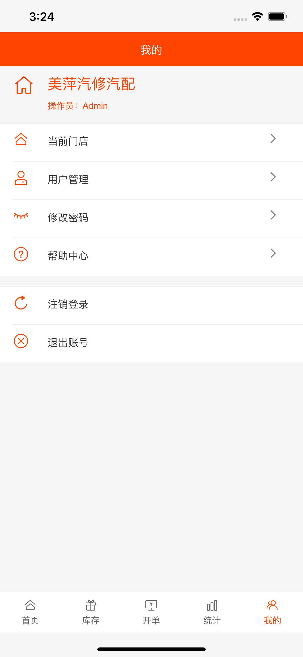 汽配汽修云