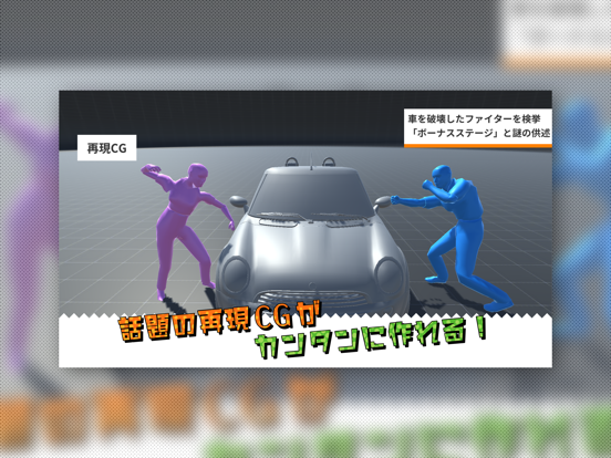 再現CGメーカーのおすすめ画像1