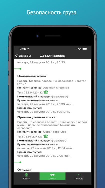 GRUZOVOZ Drive screenshot-4