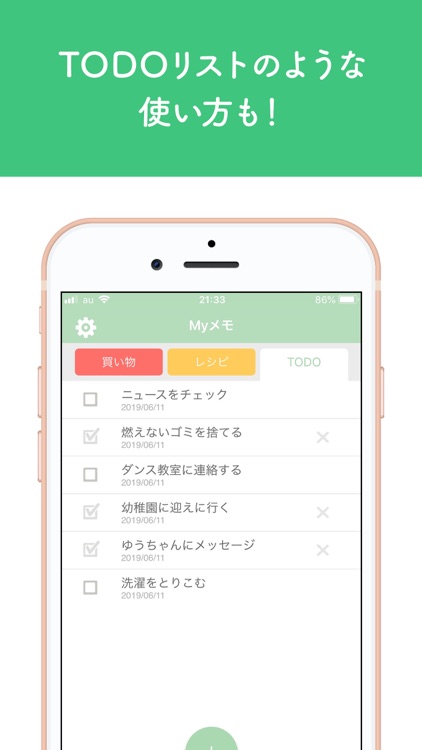 Myメモ 〜おしゃれなメモ帳〜 screenshot-4