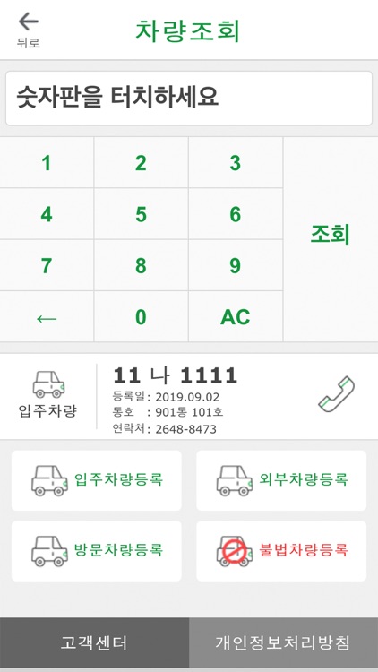 XpERP 모바일 screenshot-5