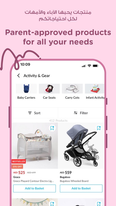 Babyshop - محل الأطفال Screenshot