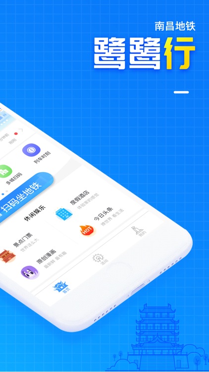 鹭鹭行