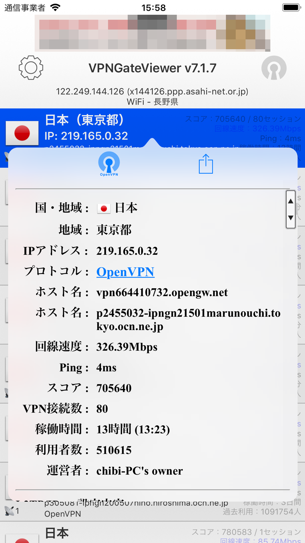 Vpn Gate Viewer Free Download App For Iphone Steprimo Com