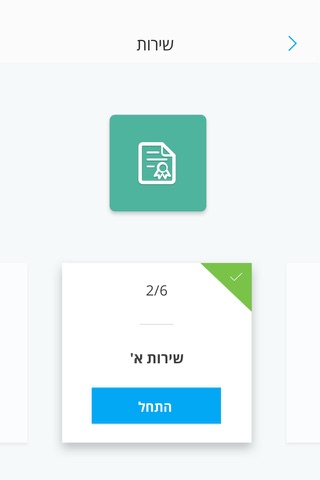 SodaApp screenshot 4