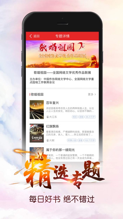 连尚读书 - 小说阅读大全 screenshot-5