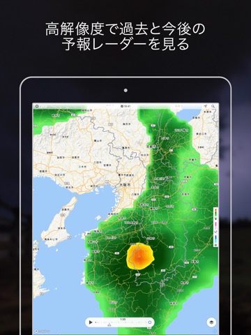 Storm Radar：ドップラー＆悪天候警報のおすすめ画像5