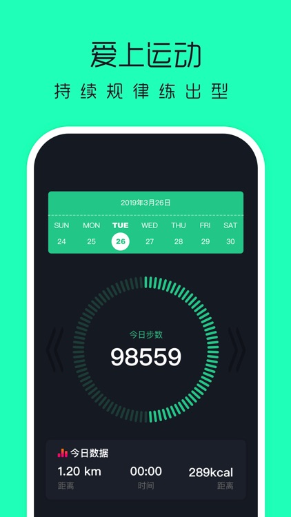 运动宝-运动就是这么简单！