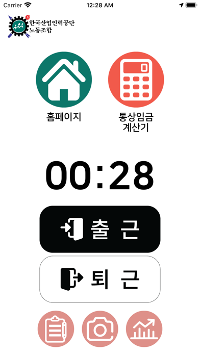 Screenshot #1 pour HUnion