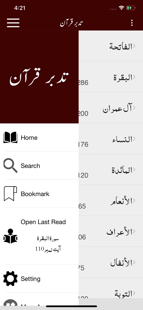 iPhone screenshot