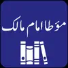 Muwatta Imam Malik -Urdu - Eng delete, cancel