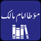App Icon for Muwatta Imam Malik -Urdu - Eng App in Pakistan IOS App Store
