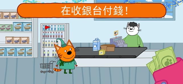 Kid-E-Cats 小猫超市游戏, 超市经营, 猫咪杂货店(圖3)-速報App