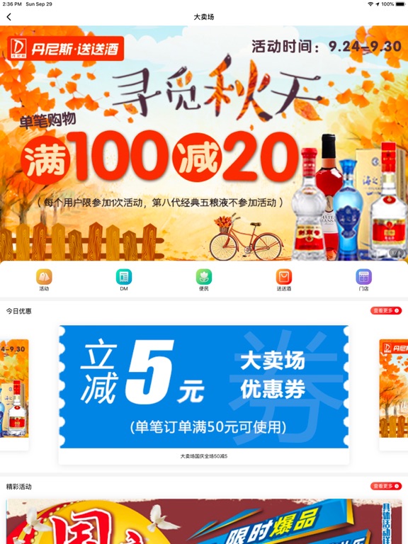 Screenshot #6 pour 丹尼斯