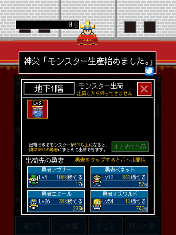Screenshot #5 pour 神父「モンスター生産始めました」勇者「・・・」　～放置ゲーム