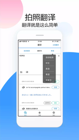 翻译软件全能王 screenshot