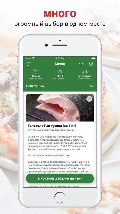 Вкусная Ферма | Сочи