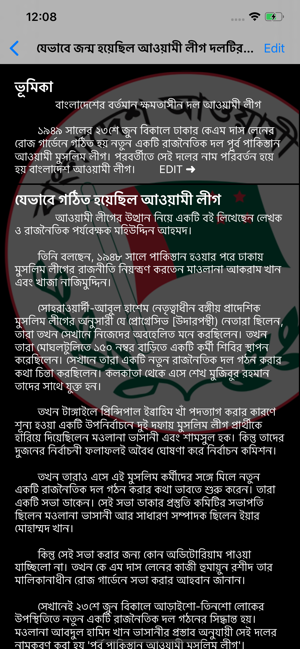 Joy Bangla Joy Bangabandhu(圖6)-速報App