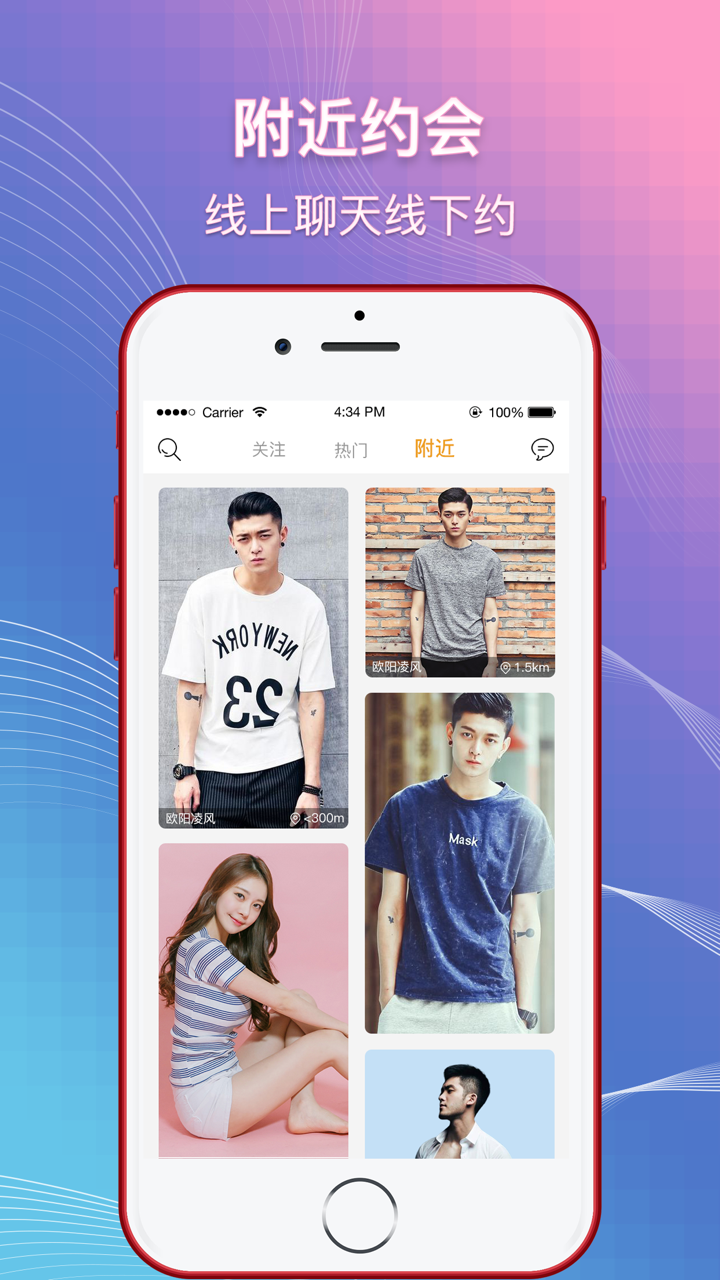 南星直播 screenshot 1