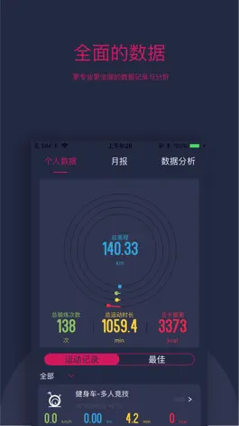 Game screenshot Impulse-智能健身助手 apk