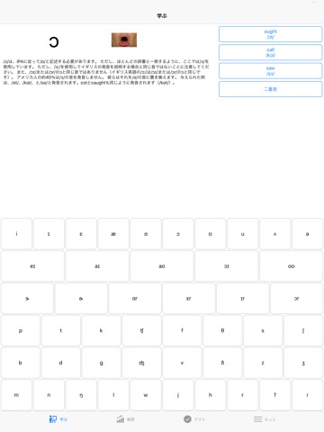 ae Pronunciationのおすすめ画像1