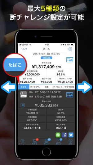 ケチ恥-LITE screenshot 2