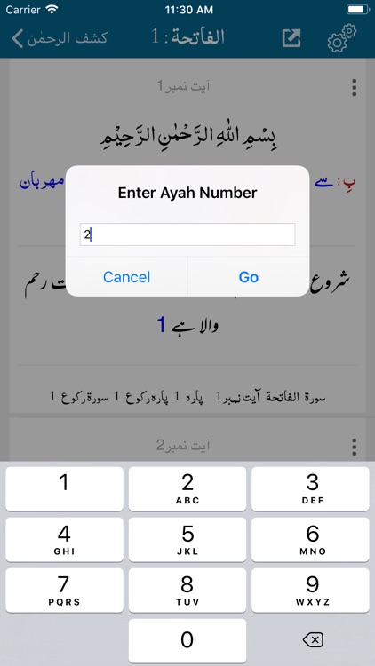 Kashf-ur-Rahman | Tafseer screenshot-5