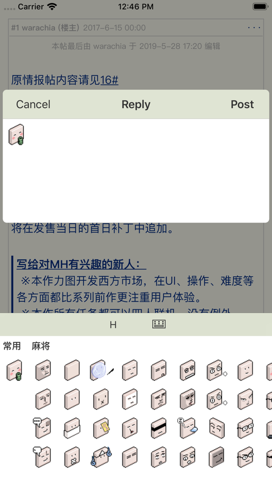 #3. Stage1st Reader (iOS) By: 铮 李